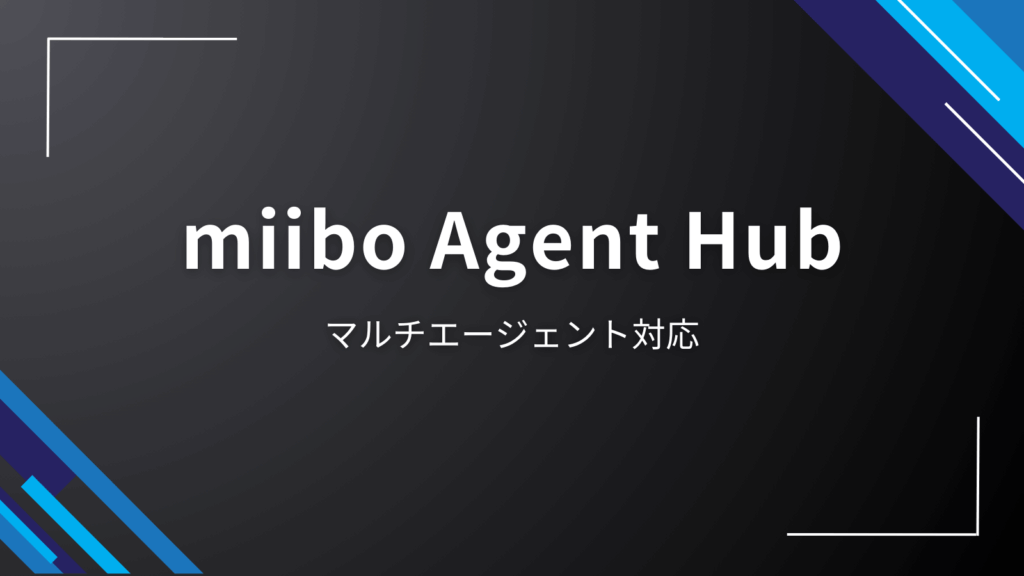 miibo Agent Hub