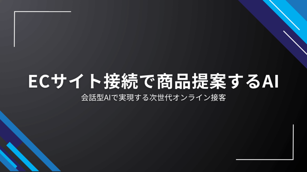 ec-ai-product-recommendation-service